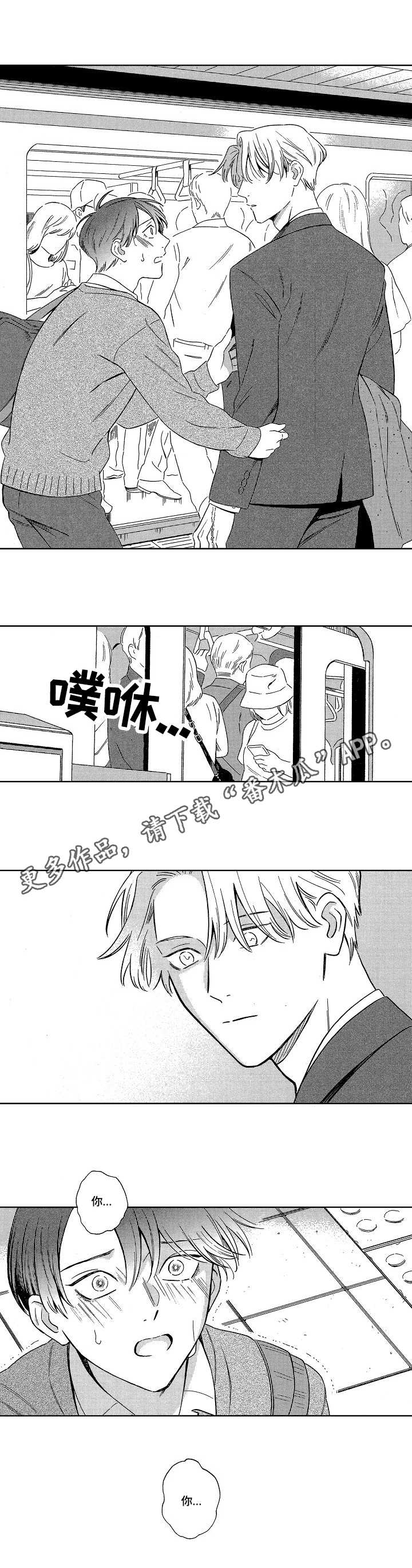 地铁站厅漫画,第3章：录音笔4图
