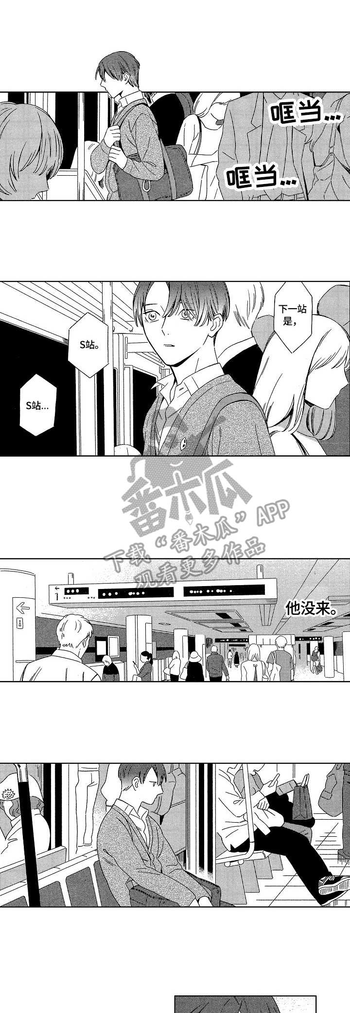 地铁站厅漫画,第3章：录音笔1图