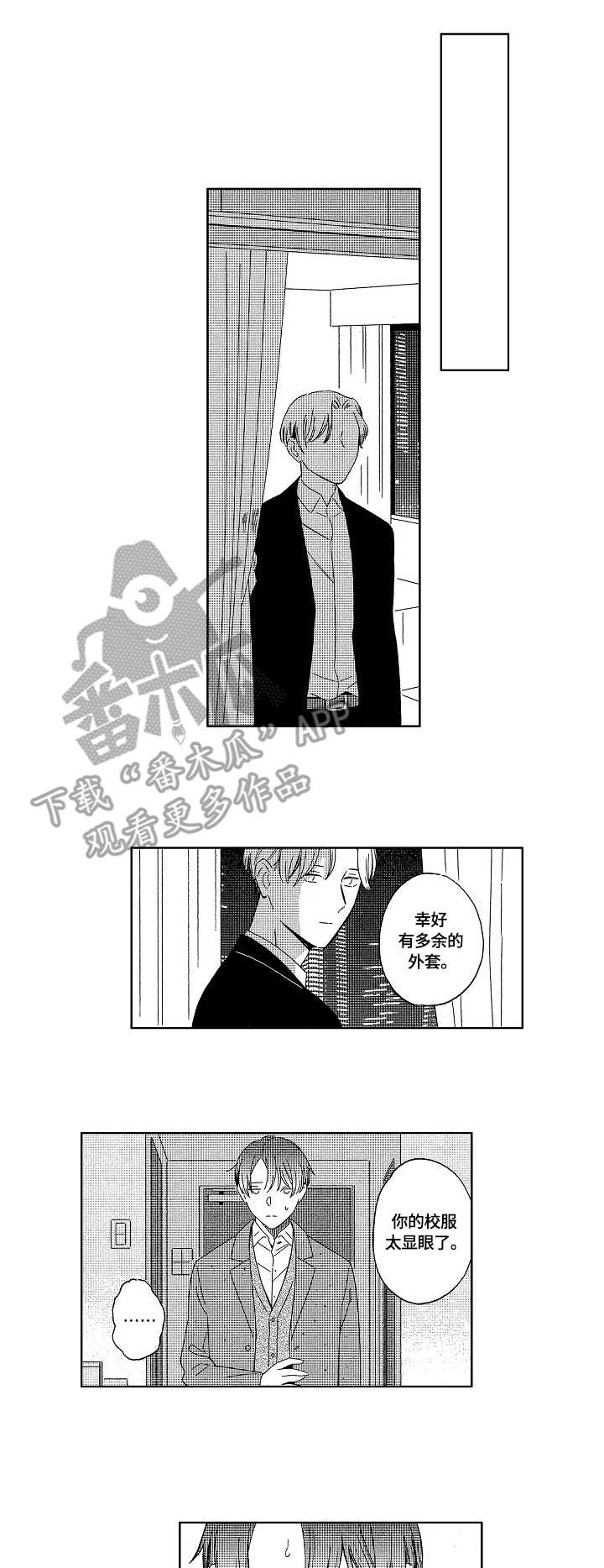 地铁站厅漫画,第3章：录音笔5图