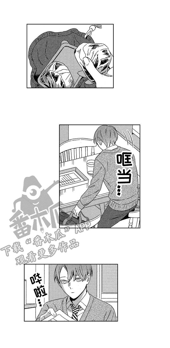 地铁站可以吃东西吗漫画,第6章：推开3图