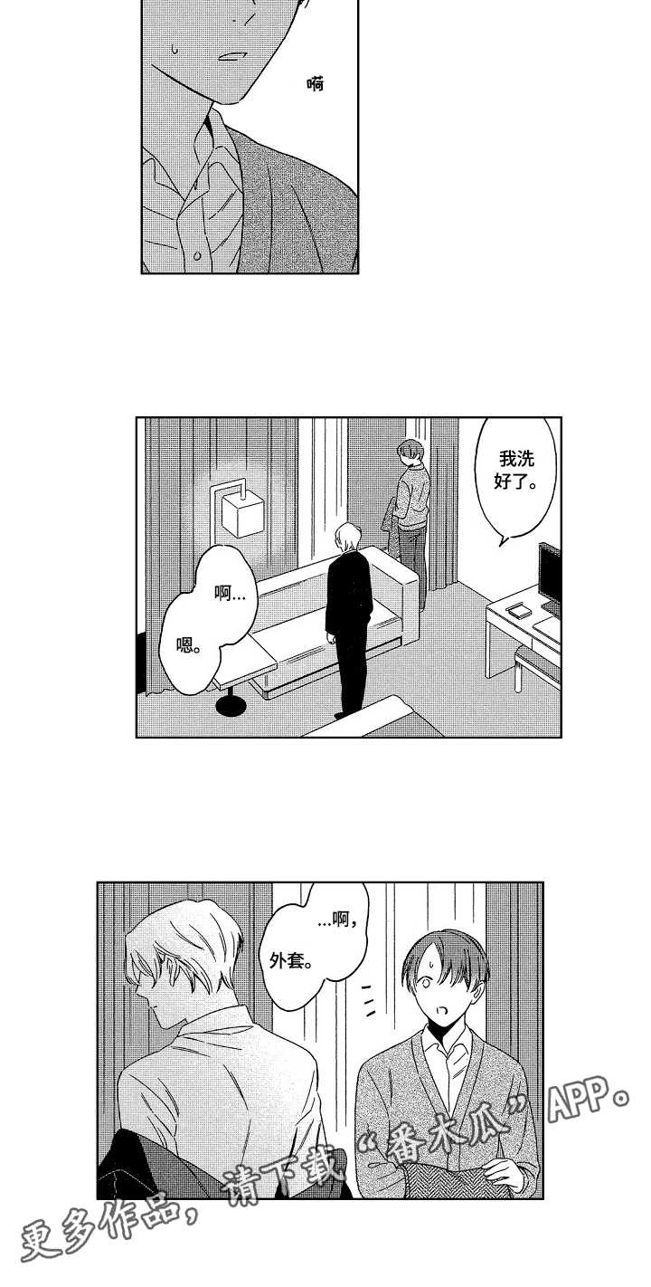 地铁站可以吃东西吗漫画,第6章：推开5图