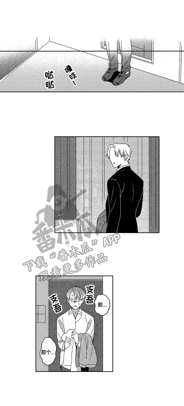 地铁站规模大小分类漫画,第7章：隐瞒1图
