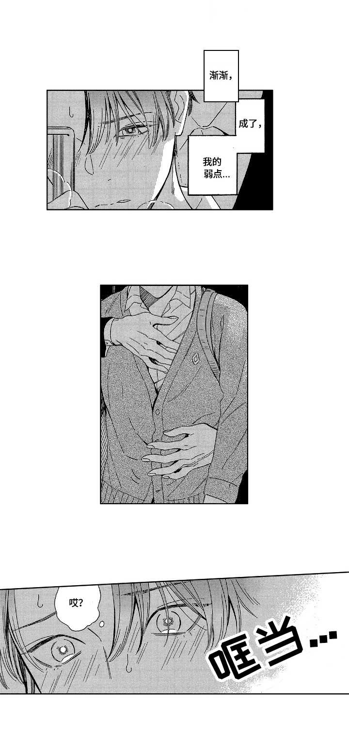 地铁站安检员属于公检法吗漫画,第1章：地铁3图