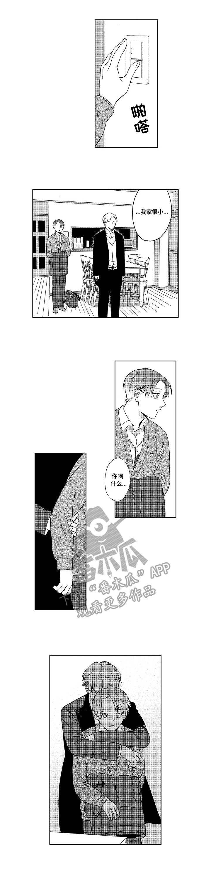 地铁站楼梯漫画,第16章：安全词1图