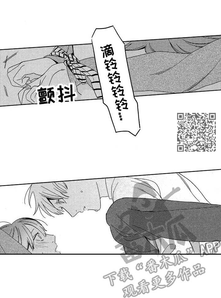 地铁站楼梯漫画,第16章：安全词4图