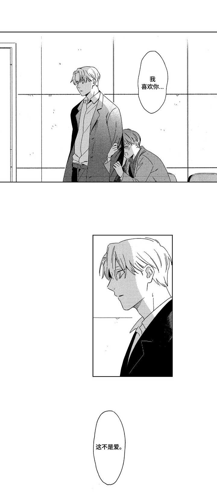 地铁站的人真多写一段话三年级漫画,第19章：心声5图