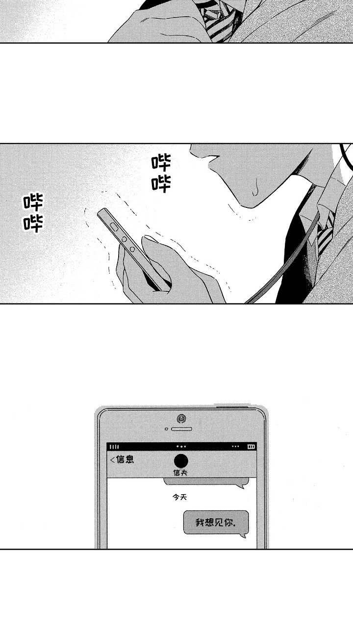 地铁站点厕所纸张的费用漫画,第8章：邀请3图