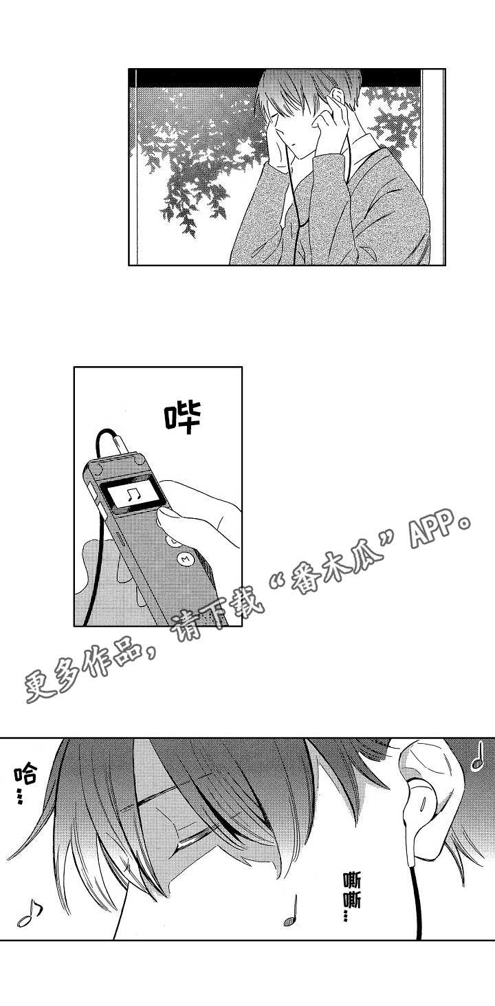 地铁站游戏漫画,第2章：期待4图