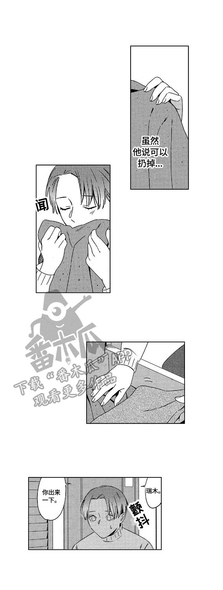 地铁站的夹层板图片漫画,第12章：进步4图