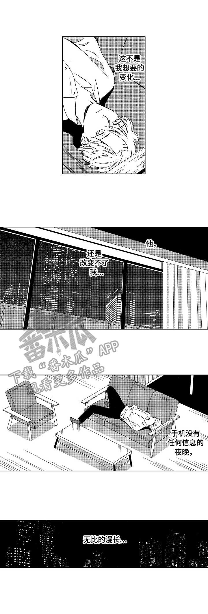 地铁站的夹层板图片漫画,第12章：进步2图