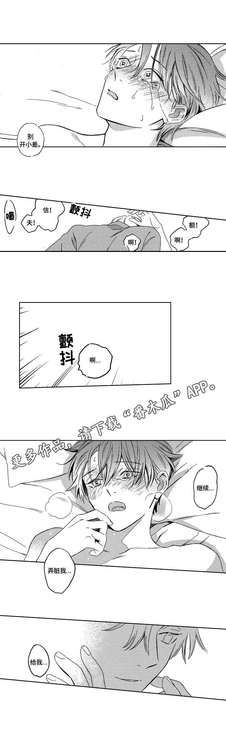 地铁站安检员属于公检法吗漫画,第9章：不再彷徨4图