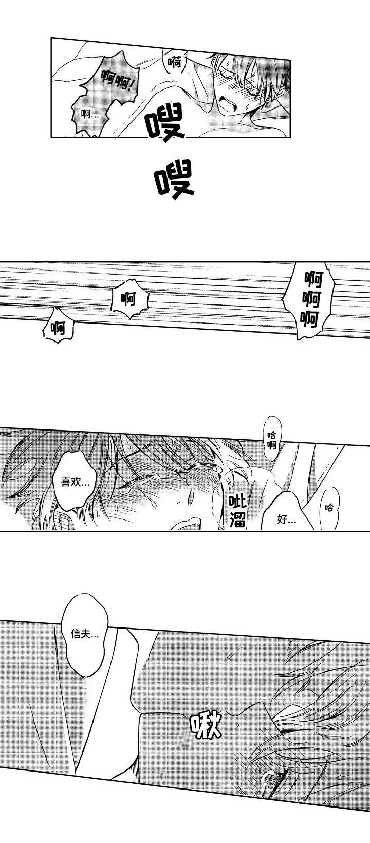 地铁站安检员属于公检法吗漫画,第9章：不再彷徨5图