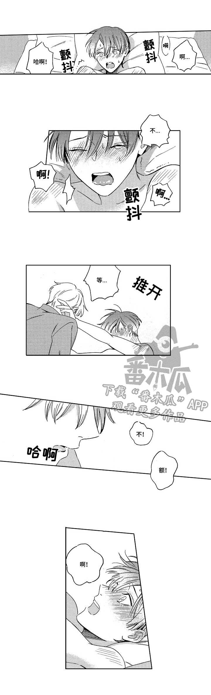 地铁站安检员属于公检法吗漫画,第9章：不再彷徨1图
