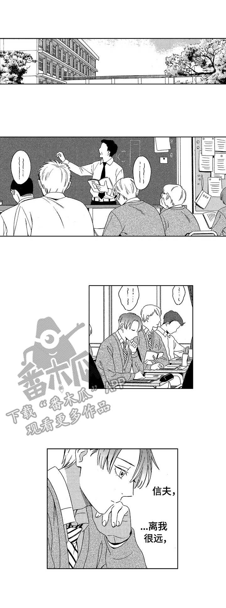 地铁站前排队用固定式不锈钢回型护栏漫画,第11章：心理医生1图