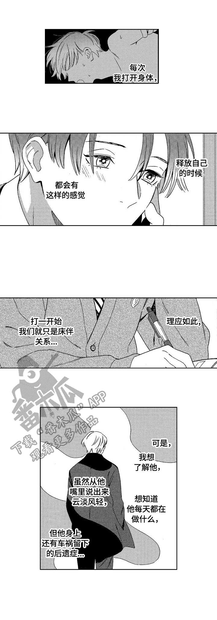 地铁站前排队用固定式不锈钢回型护栏漫画,第11章：心理医生2图