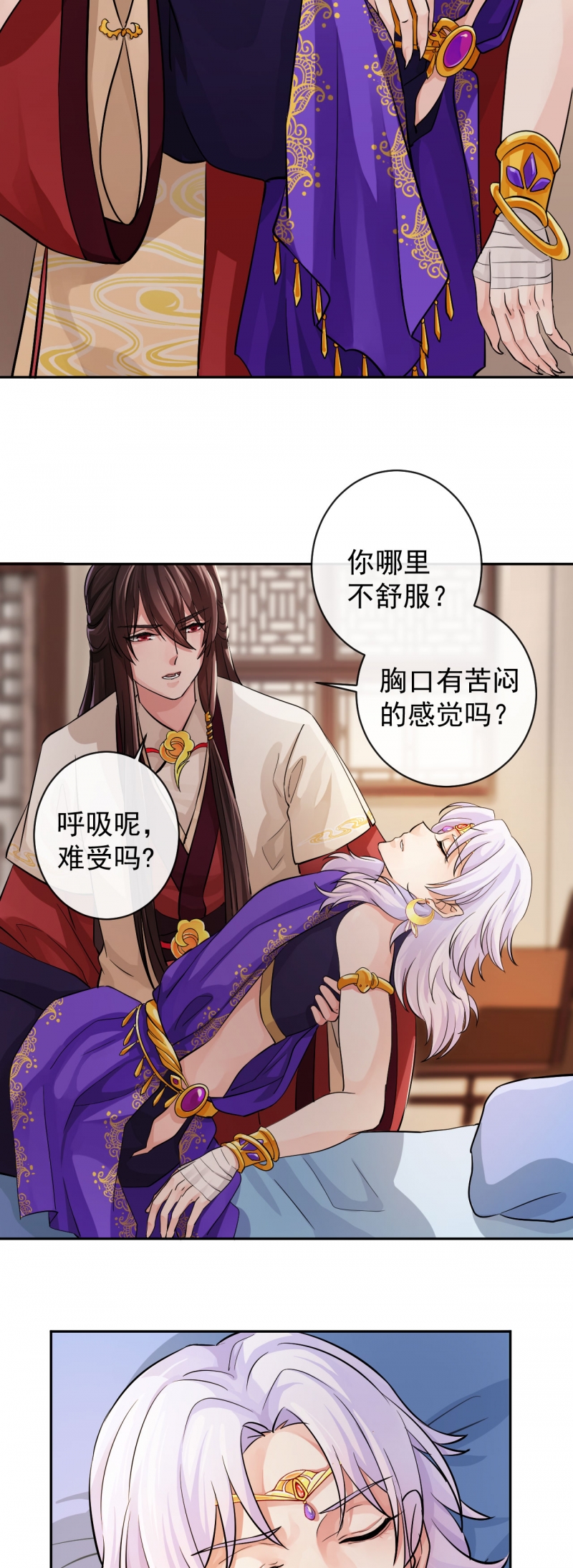 研香奇谈动画视频漫画,第33话3图