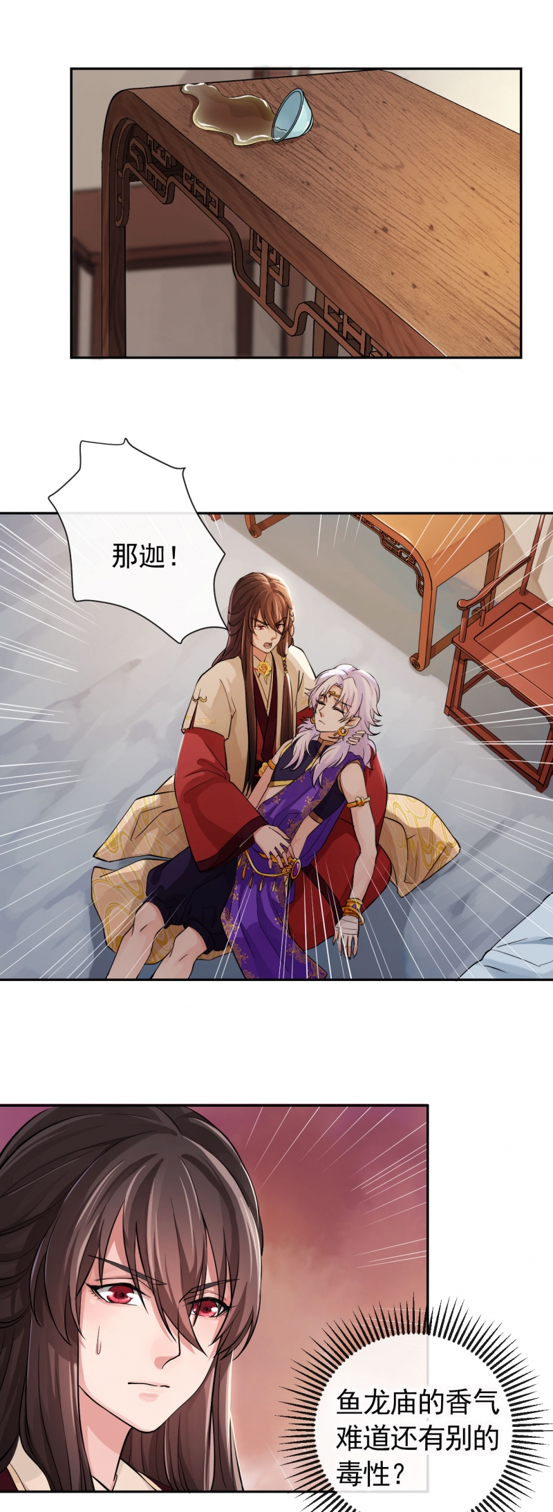 研香奇谈动画视频漫画,第33话1图