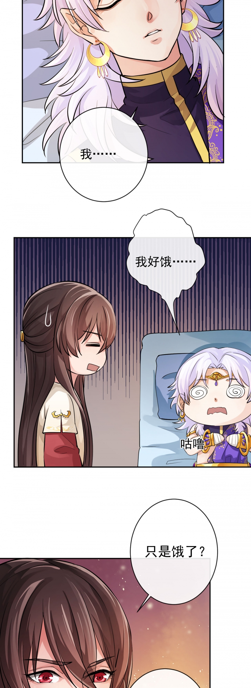 研香奇谈动画视频漫画,第33话4图
