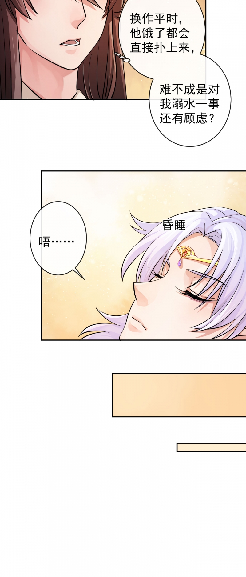 研香奇谈动画视频漫画,第33话5图