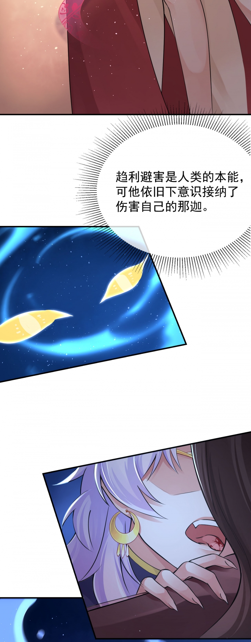 研香奇谈小说名是什么漫画,第125话5图
