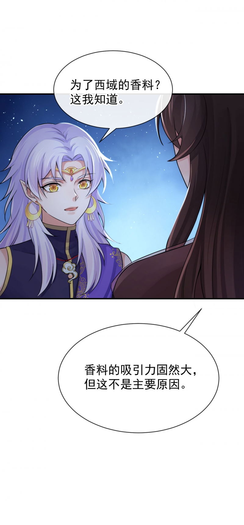 研香奇谈oh漫画,第124话3图