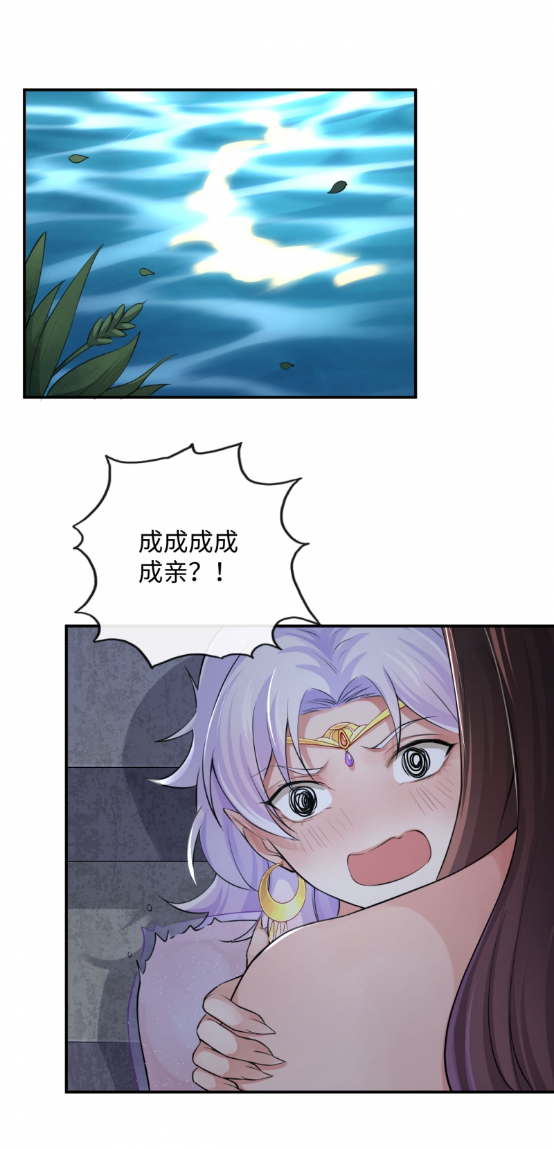 研香奇谈免费阅读全文漫画,第127话2图