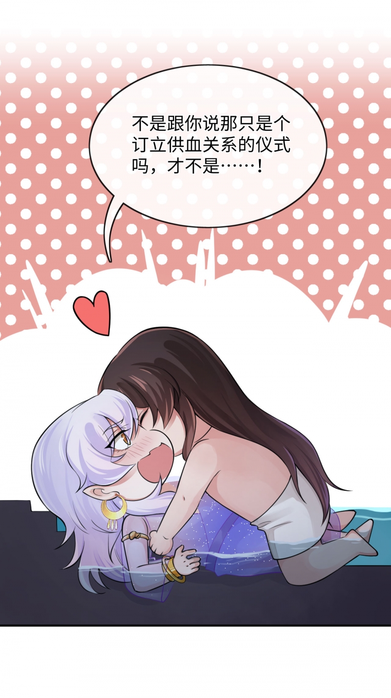 研香奇谈免费阅读全文漫画,第127话3图
