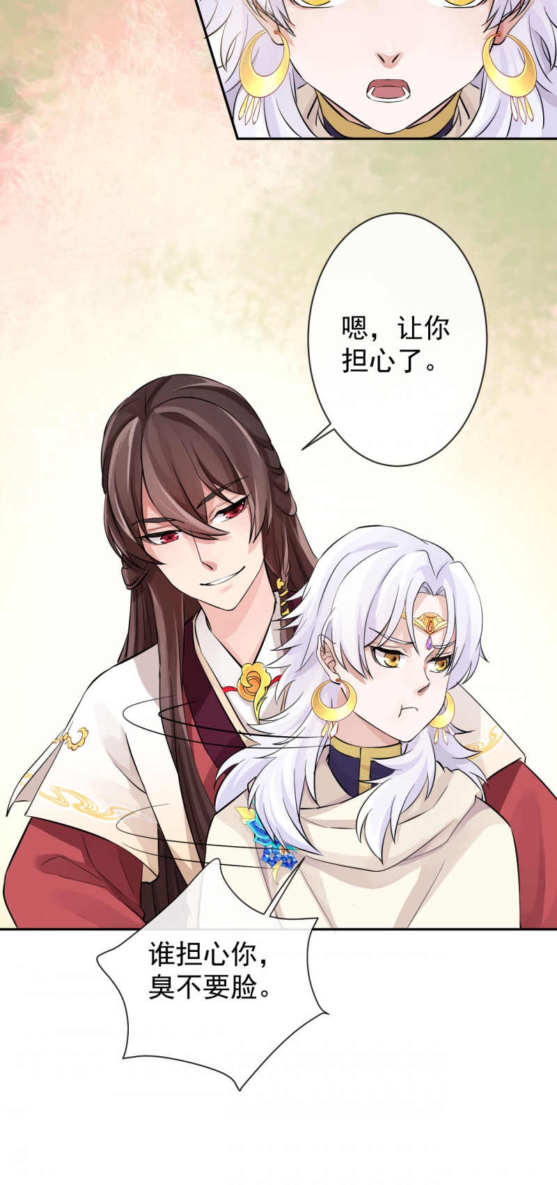 研香奇谈动画视频漫画,第26话5图