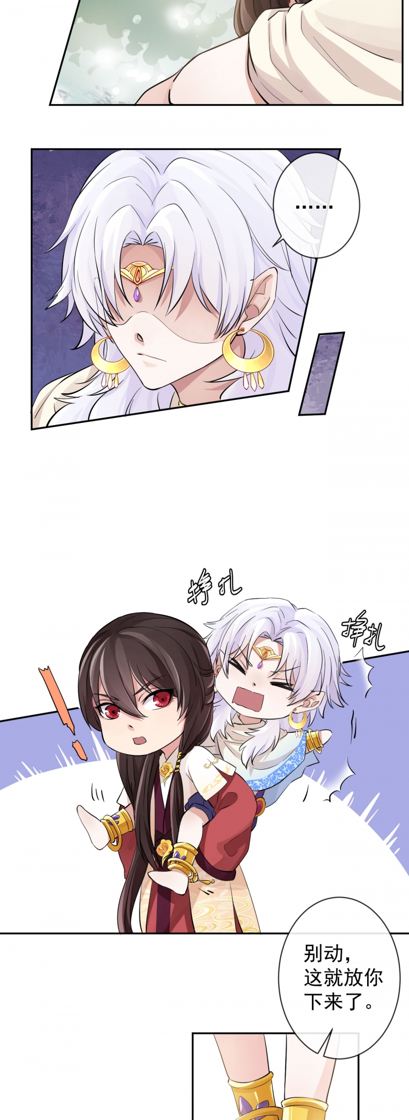 研香奇谈动画视频漫画,第26话2图