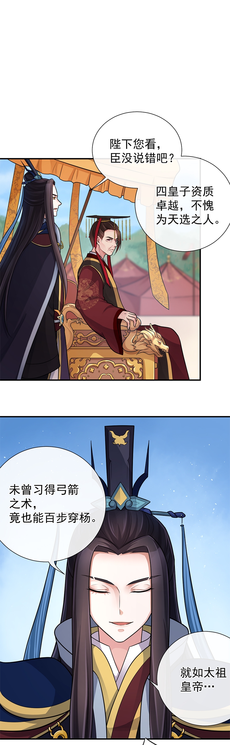 研香奇谈免费阅读漫画漫画,第91话4图