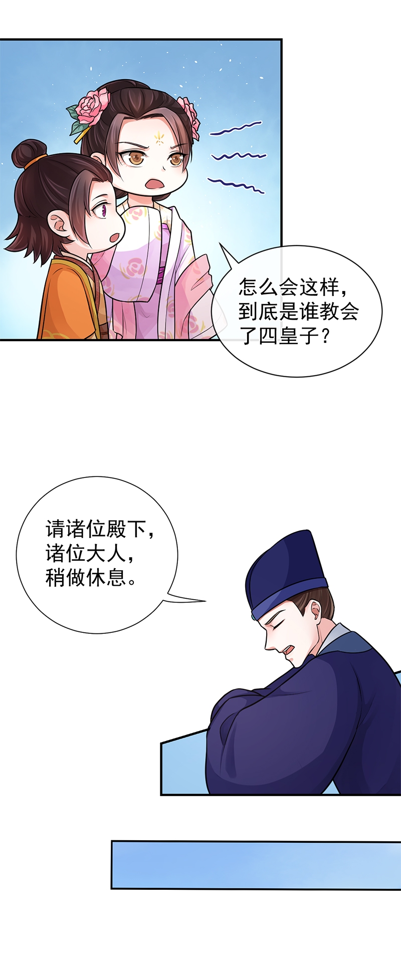 研香奇谈免费阅读漫画漫画,第91话3图