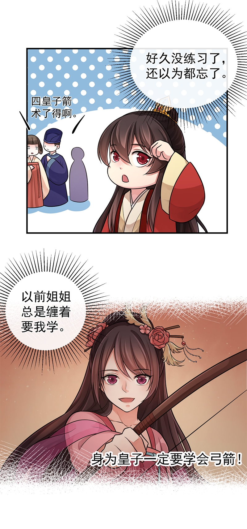 研香奇谈免费阅读漫画漫画,第91话2图