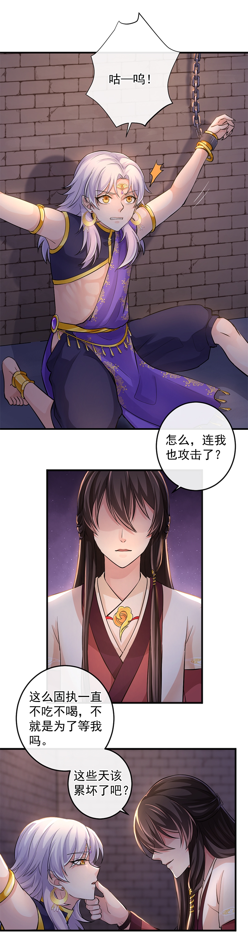 研香奇谈漫画免费观看下拉式漫画,第80话5图