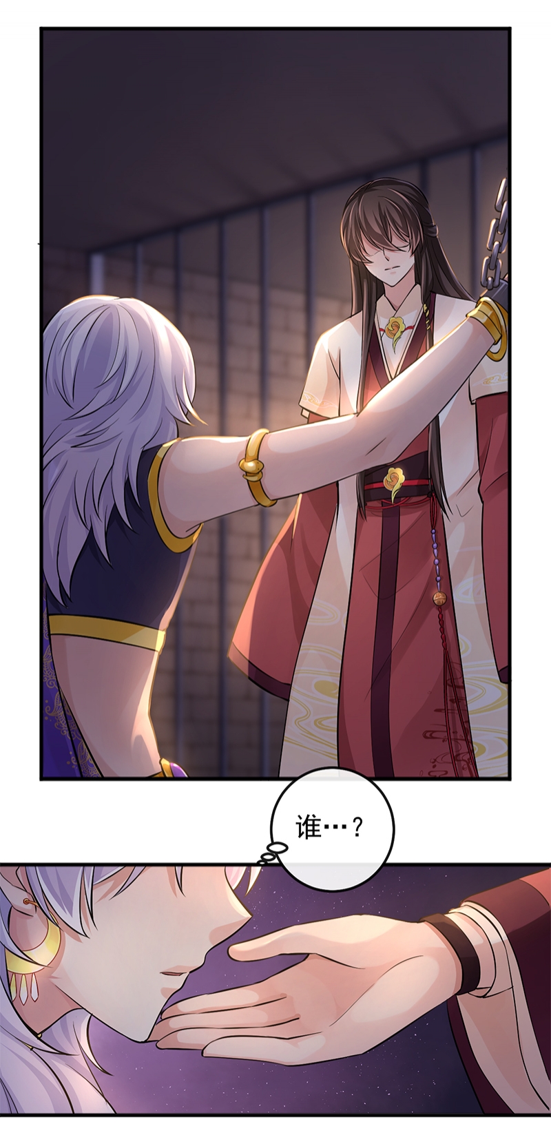 研香奇谈漫画免费观看下拉式漫画,第80话4图