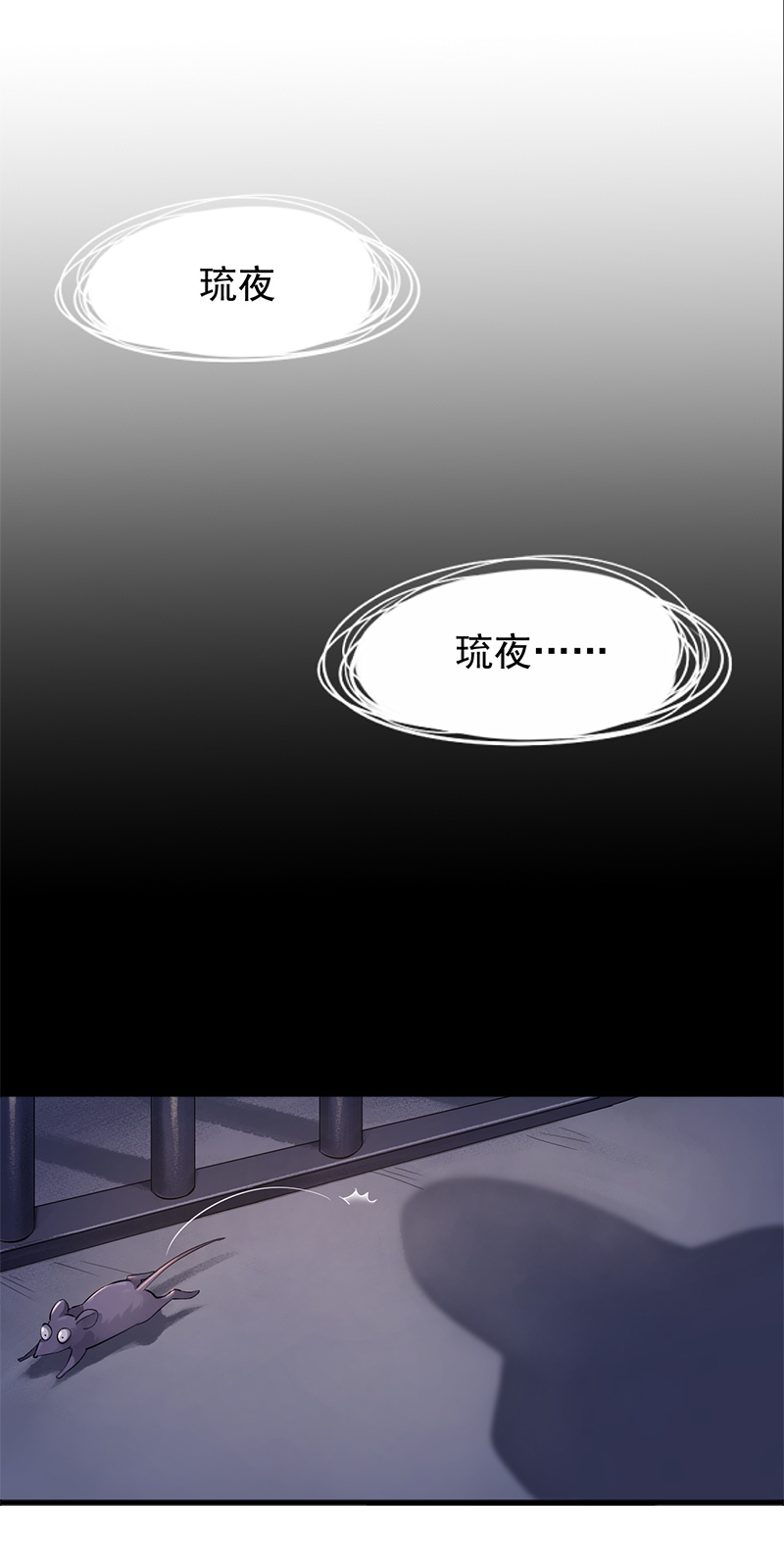 研香奇谈漫画免费观看下拉式漫画,第80话3图