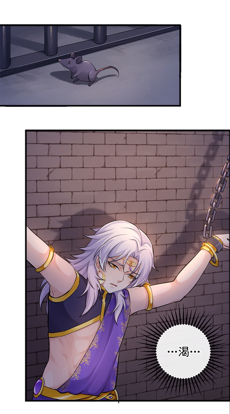 研香奇谈漫画免费观看下拉式漫画,第80话2图