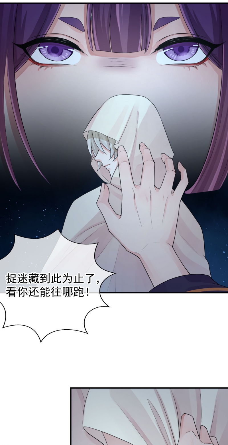 研香奇谈动漫免费观看全集在哪看漫画,第103话5图