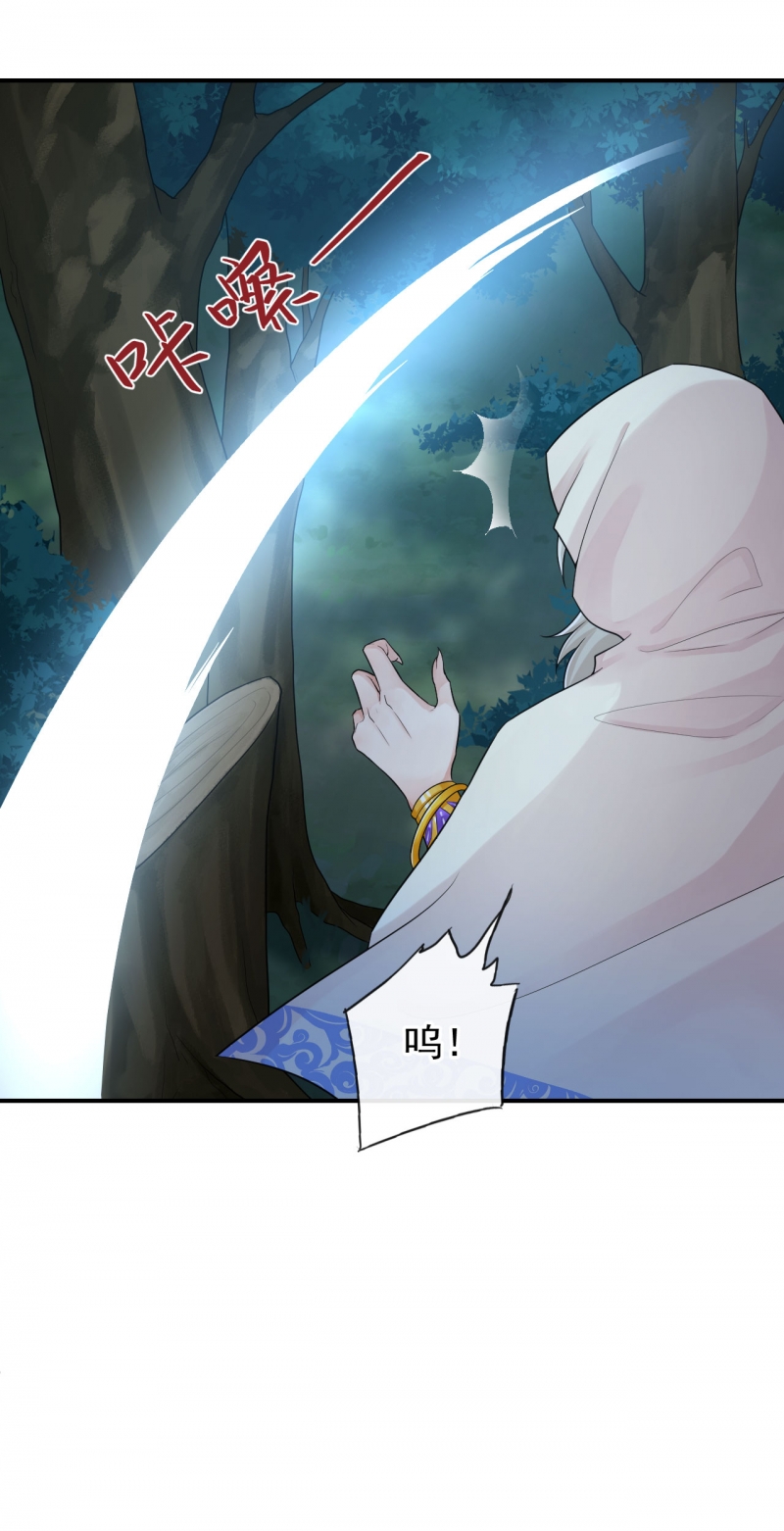 研香奇谈动漫免费观看全集在哪看漫画,第103话4图