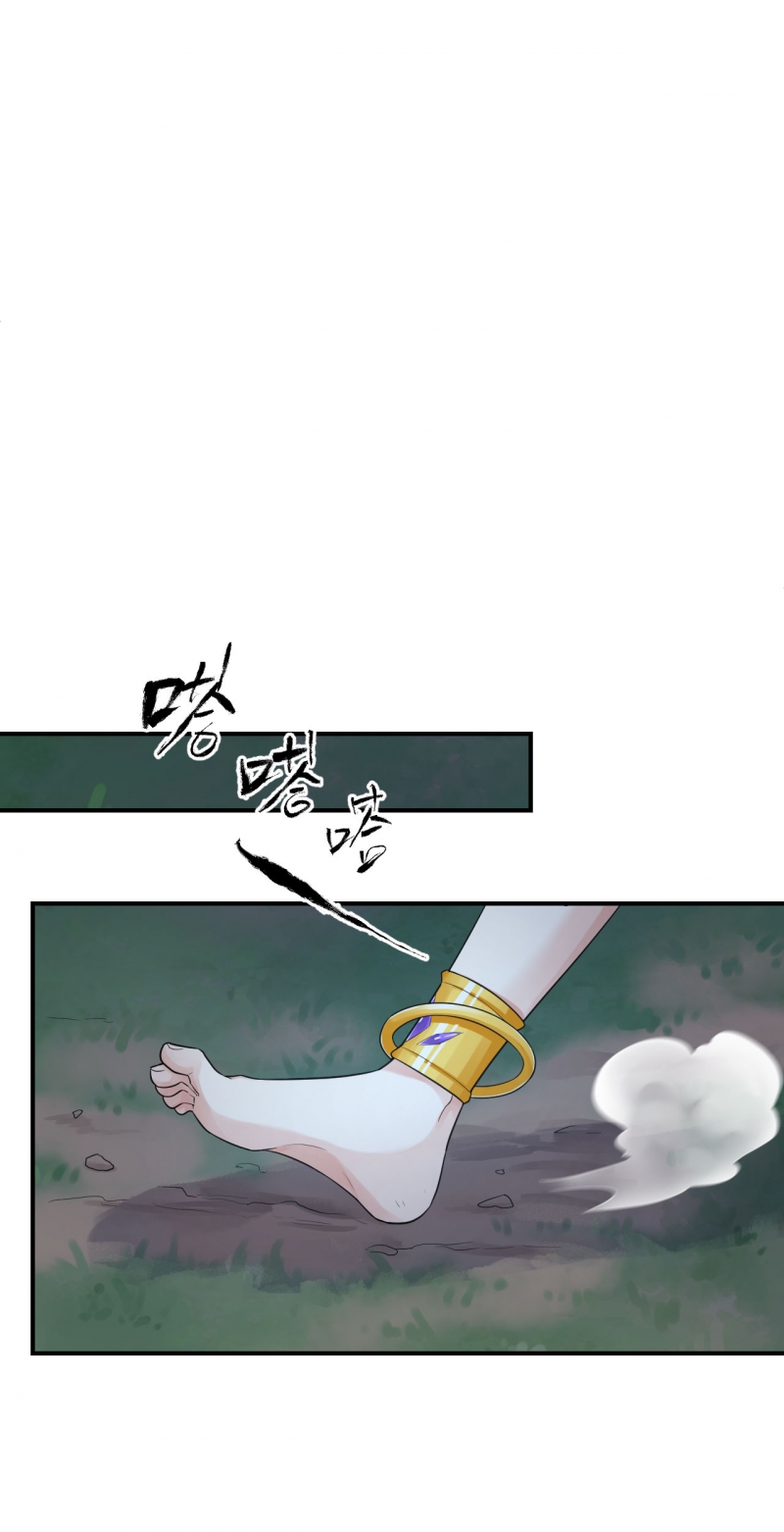 研香奇谈动漫免费观看全集在哪看漫画,第103话2图