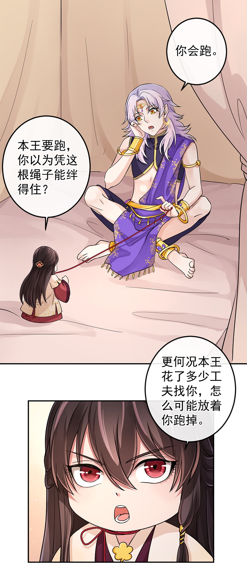 研香奇谈动漫免费观看全集在哪看漫画,第86话3图