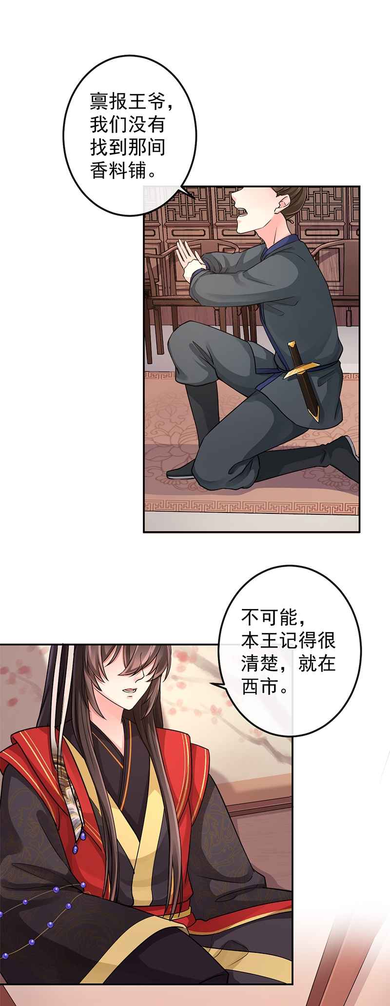 研香奇谈动漫免费观看全集在哪看漫画,第86话5图