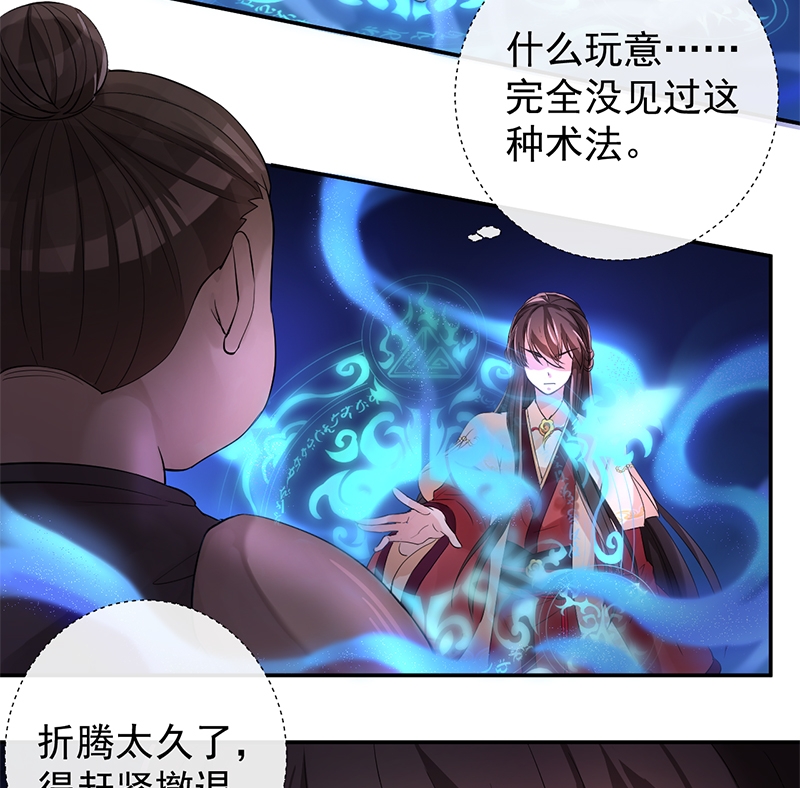 研香奇谈63漫画,第8话3图