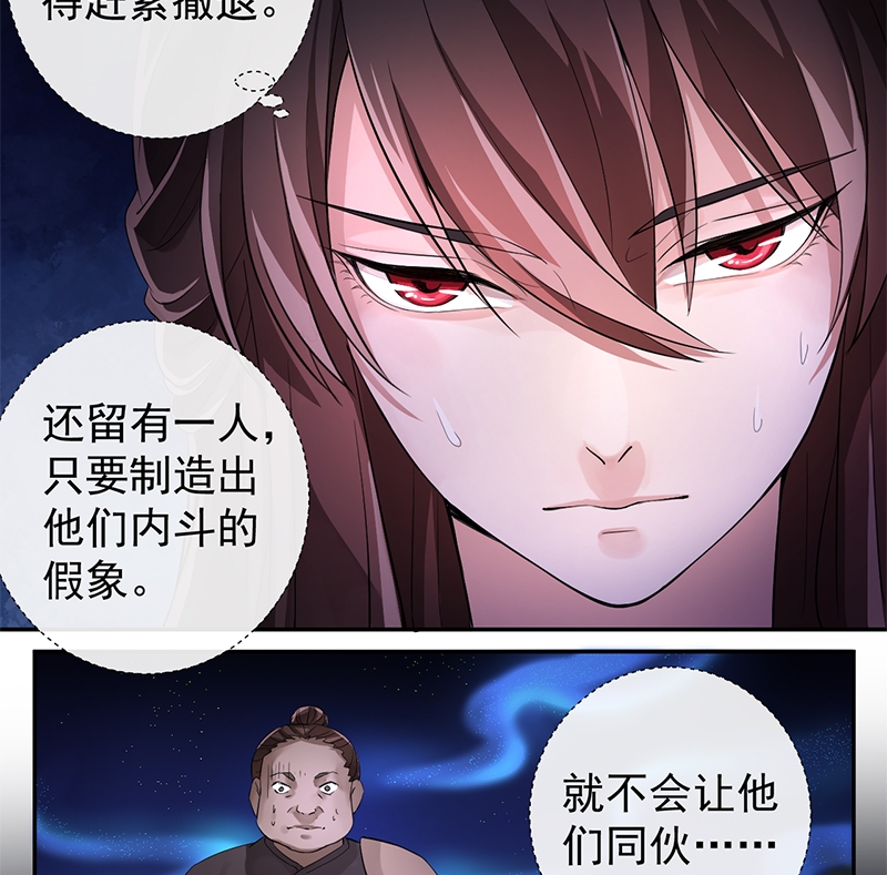 研香奇谈63漫画,第8话4图