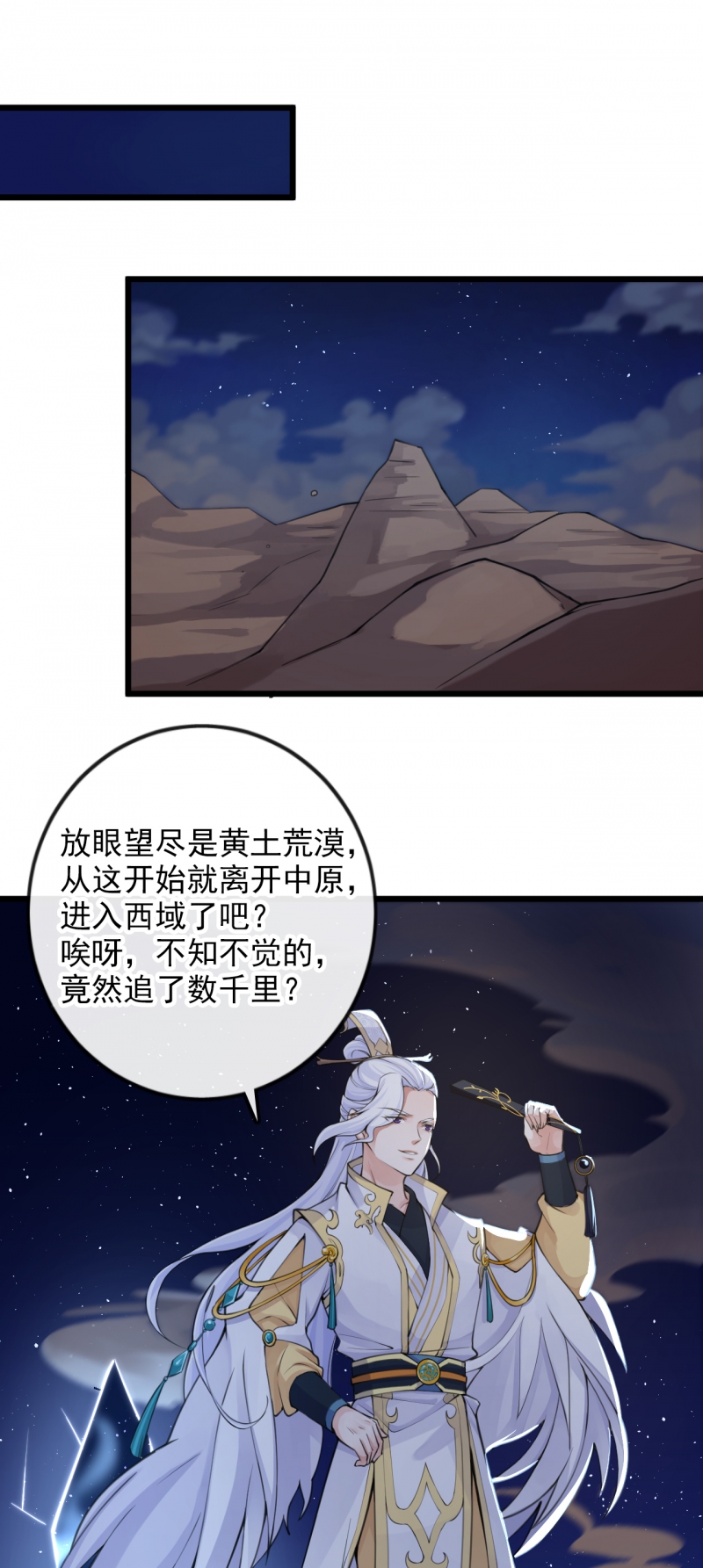 研香奇谈动漫合集漫画,第113话1图