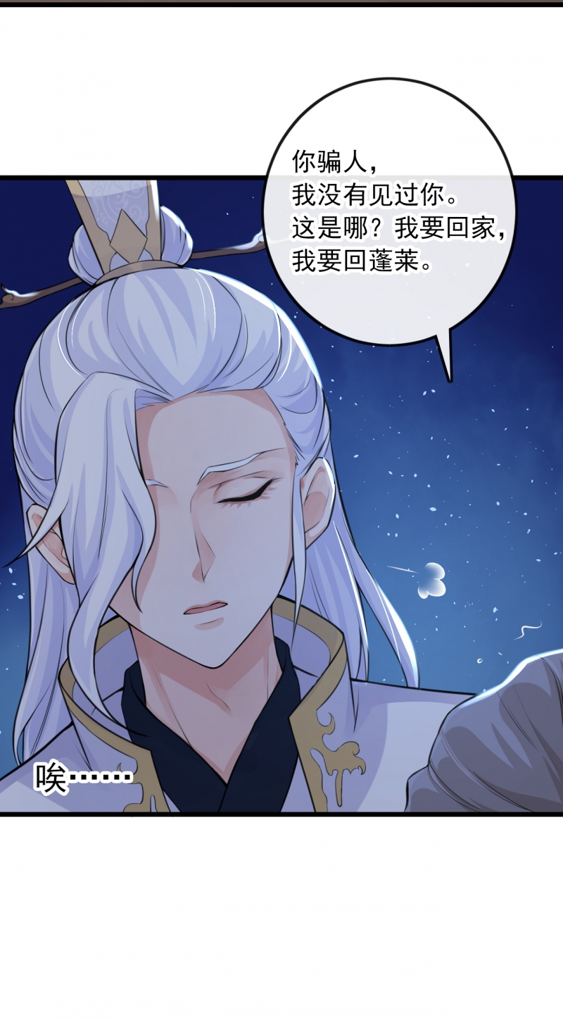 研香奇谈动漫合集漫画,第113话5图