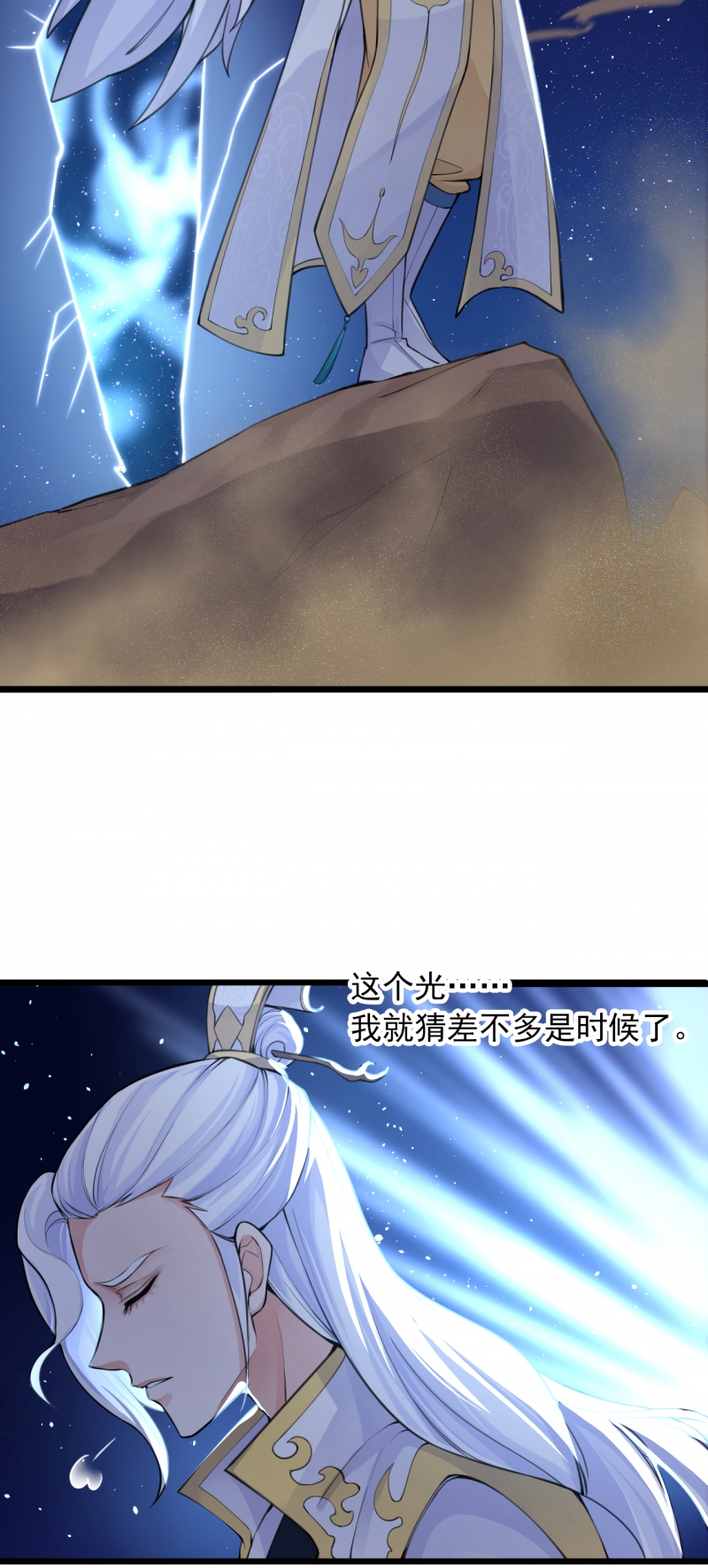 研香奇谈动漫合集漫画,第113话2图