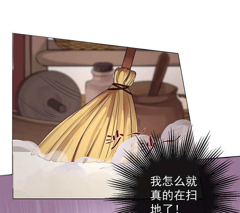 研香奇谈漫画全集免费漫画,第5话1图