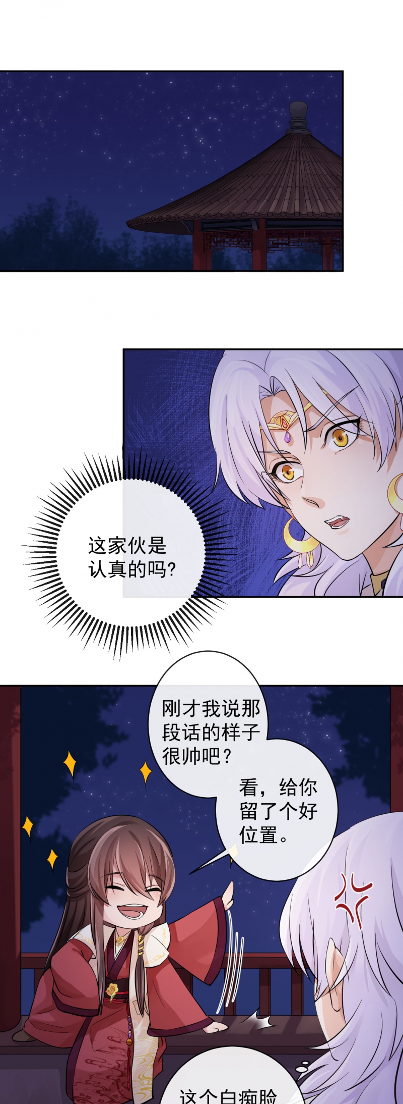 研香奇谈漫画免费观看下拉式漫画,第29话1图