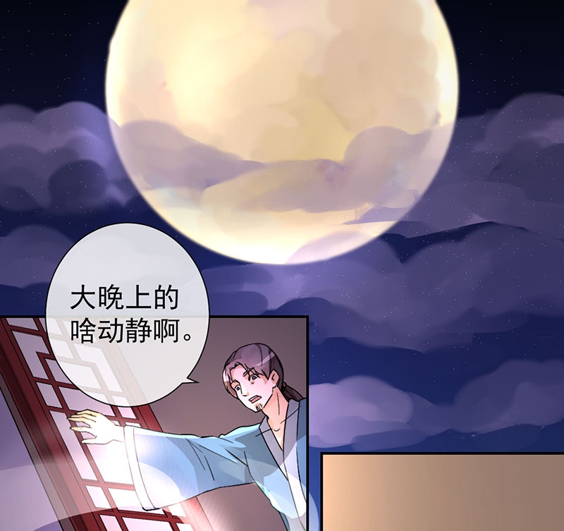 研香奇谈oh漫画,第7话1图