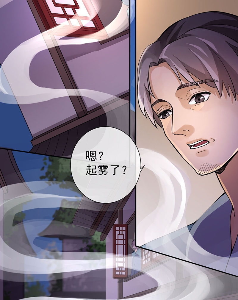 研香奇谈oh漫画,第7话2图
